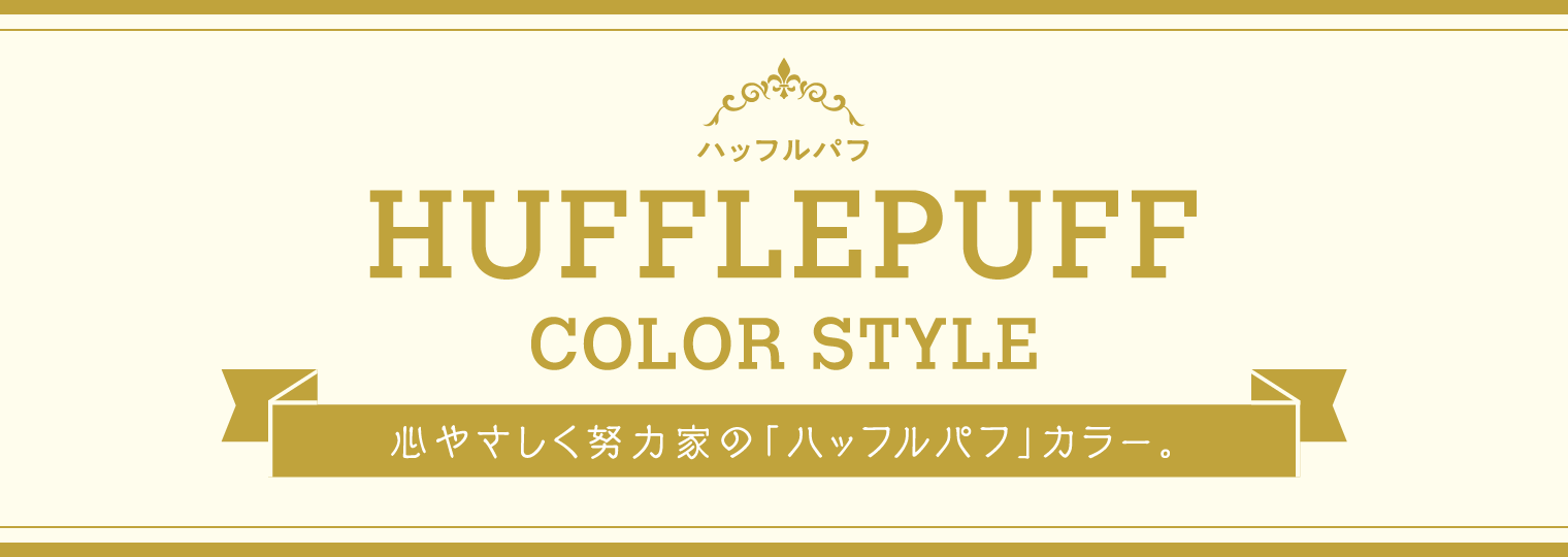 HUFFLEPUFF COLOR STYLE