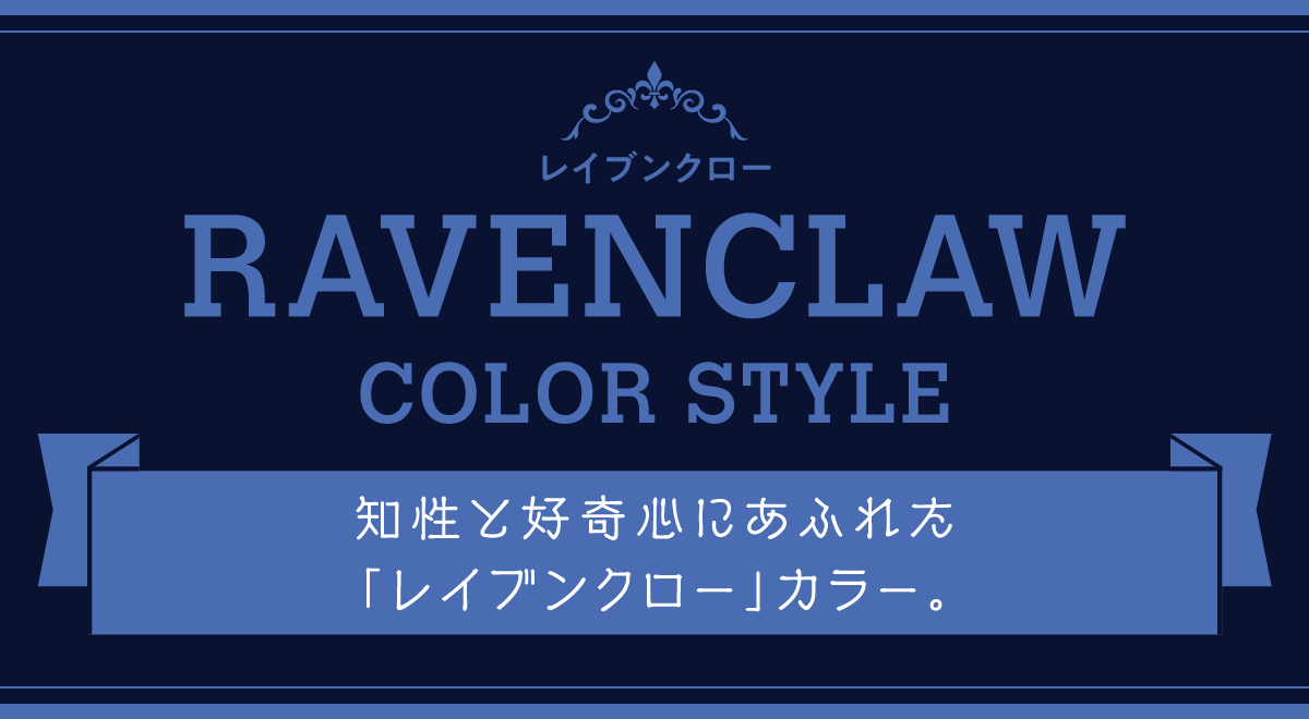 RAVENCLAW COLOR STYLE
