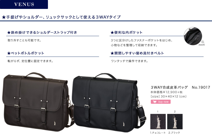 Bag：季節のスクールアイテム｜EASTBOY Official Web Site