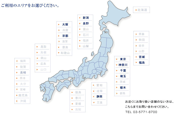 日本地図