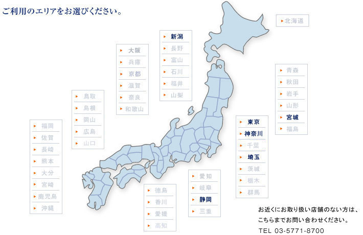 日本地図